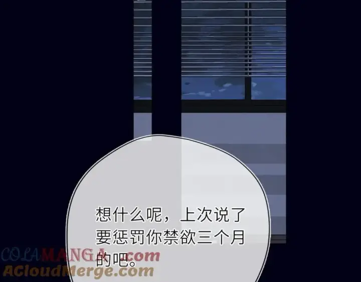 《星辰于我》第29话 浴室图53