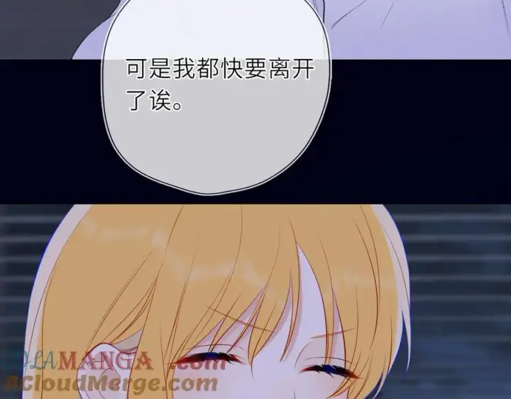 《星辰于我》第29话 浴室图57