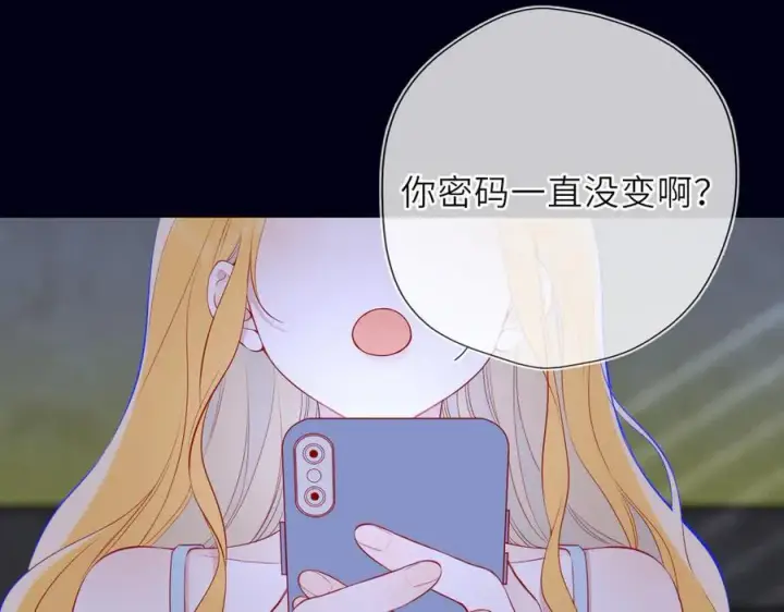 《星辰于我》第29话 浴室图66