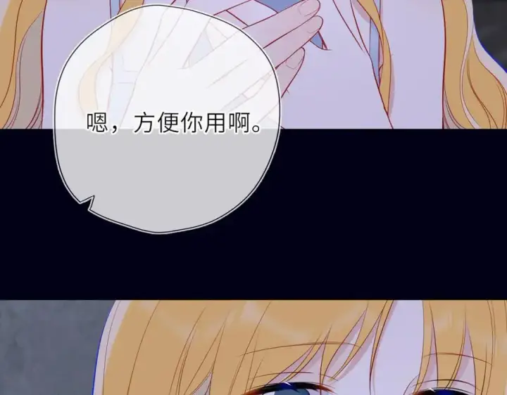 《星辰于我》第29话 浴室图67