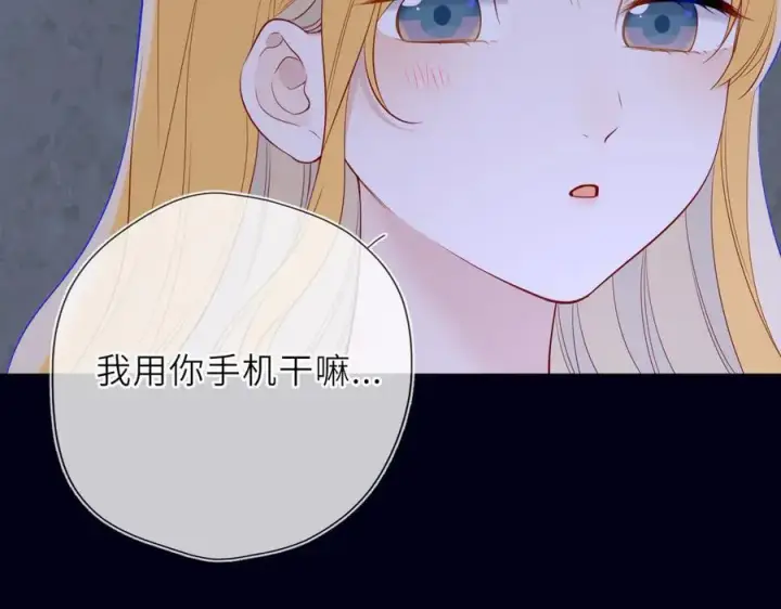《星辰于我》第29话 浴室图68