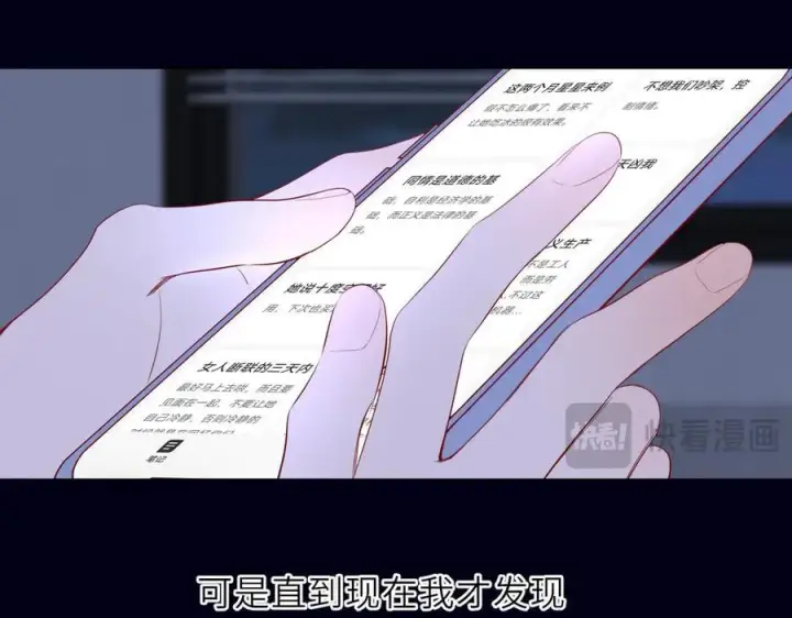《星辰于我》第29话 浴室图70