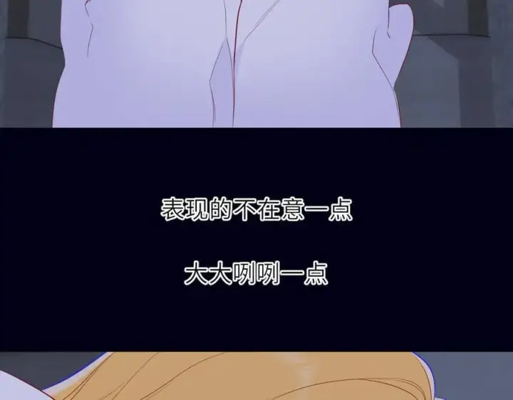 《星辰于我》第29话 浴室图76