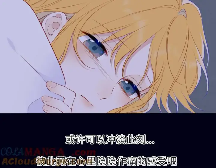 《星辰于我》第29话 浴室图77