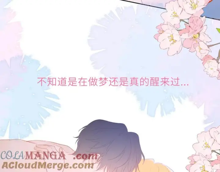《星辰于我》第29话 浴室图85