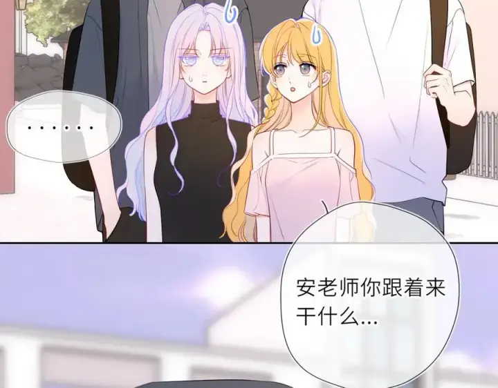 《星辰于我》第30话 危机感图12