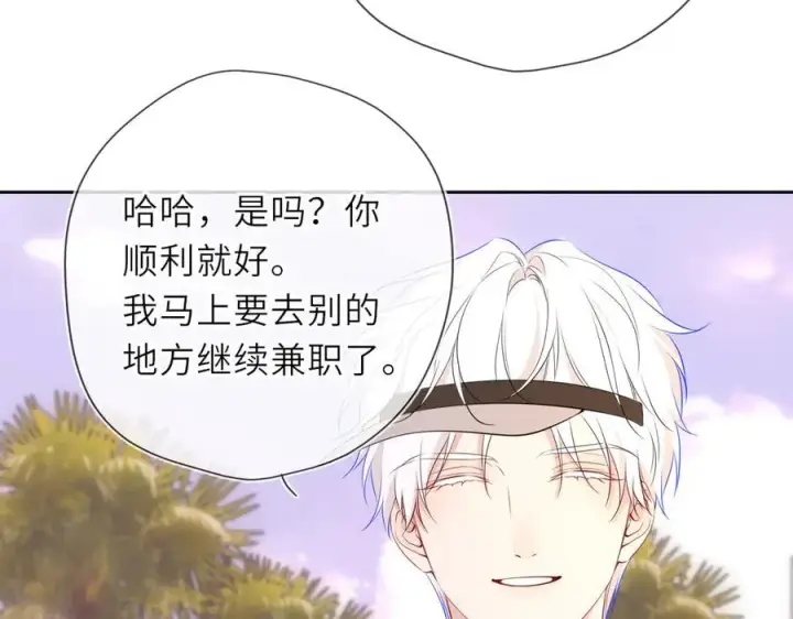 《星辰于我》第30话 危机感图24