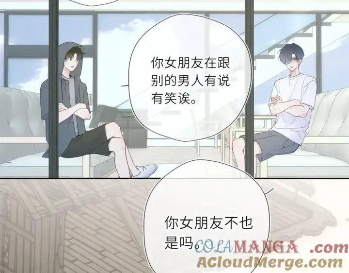 《星辰于我》第30话 危机感图28