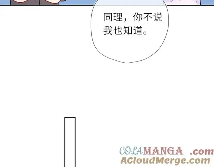 《星辰于我》第30话 危机感图31