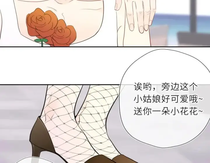 《星辰于我》第30话 危机感图36