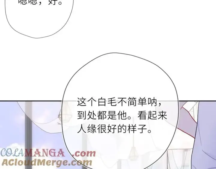 《星辰于我》第30话 危机感图40