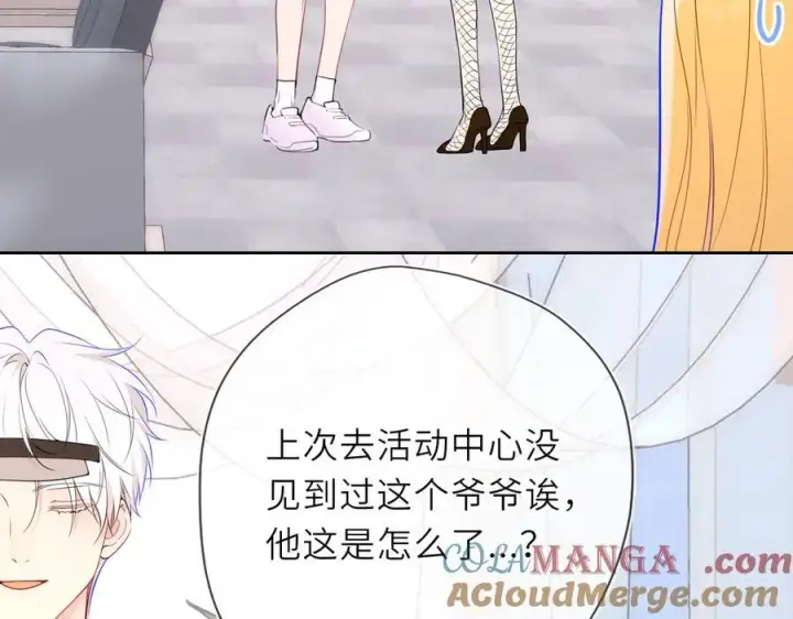 《星辰于我》第30话 危机感图46