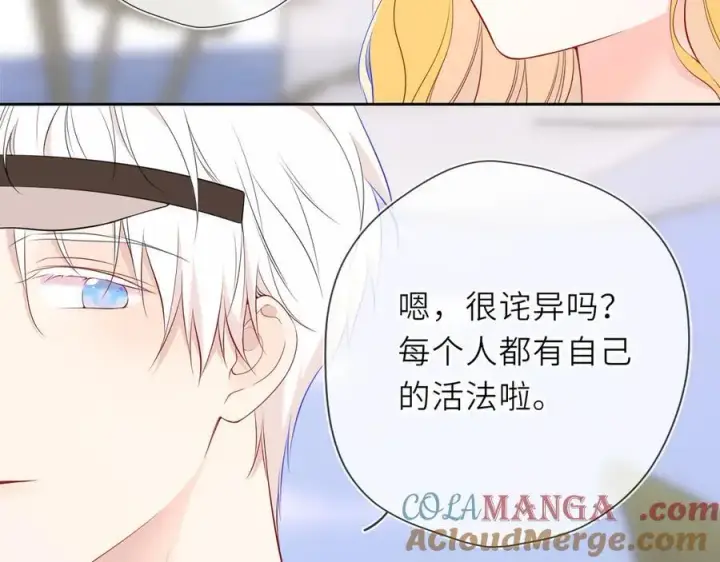 《星辰于我》第30话 危机感图49