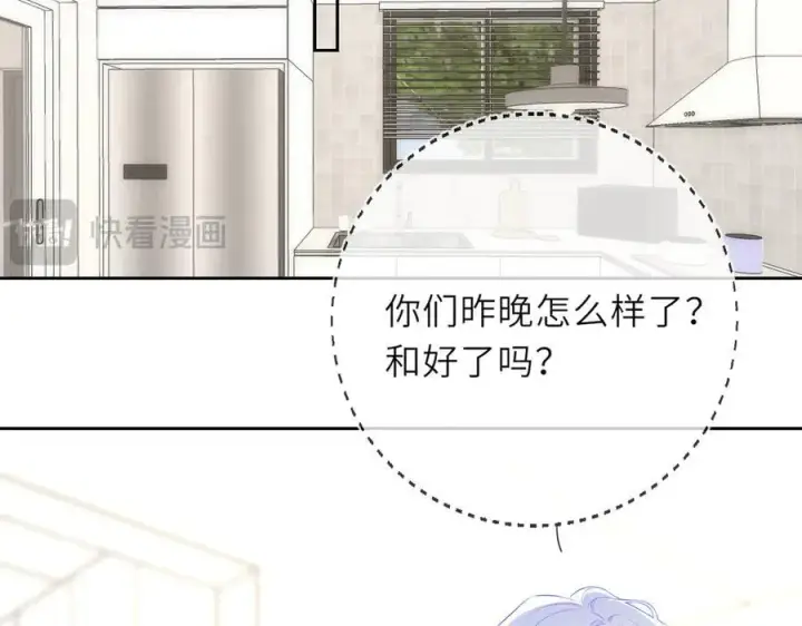 《星辰于我》第30话 危机感图5