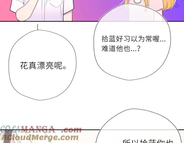 《星辰于我》第30话 危机感图52