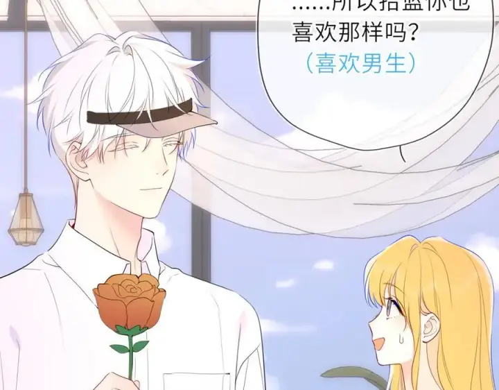 《星辰于我》第30话 危机感图53
