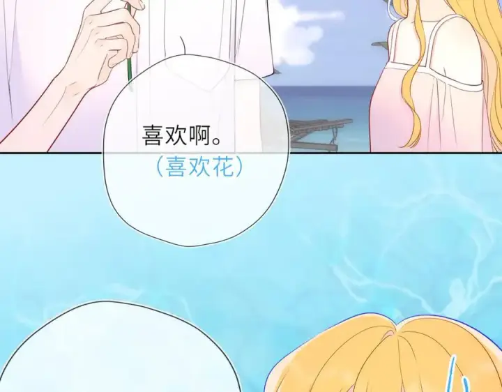《星辰于我》第30话 危机感图54