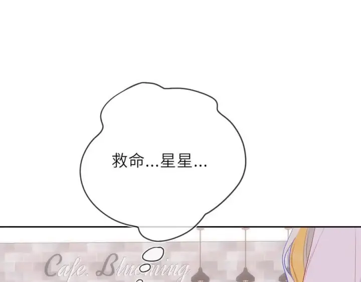 《星辰于我》第30话 危机感图59