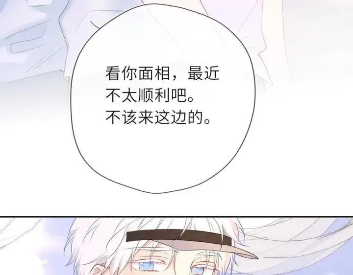 《星辰于我》第30话 危机感图63