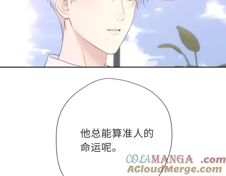 《星辰于我》第30话 危机感图64