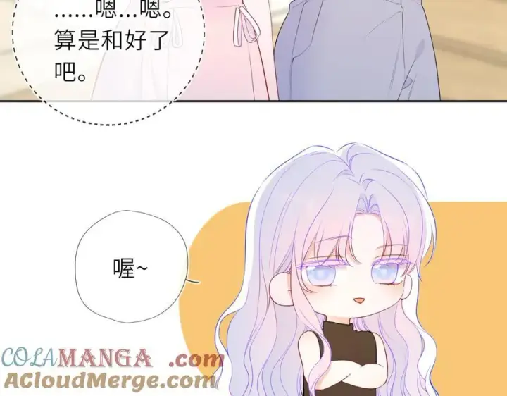 《星辰于我》第30话 危机感图7