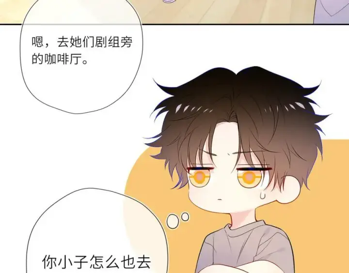 《星辰于我》第30话 危机感图9