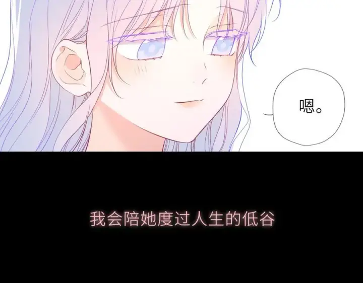 《星辰于我》第58话 成就了我图11
