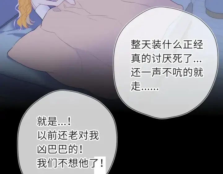 《星辰于我》第58话 成就了我图19
