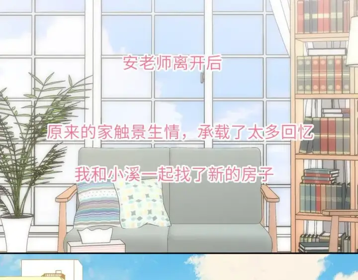 《星辰于我》第58话 成就了我图2