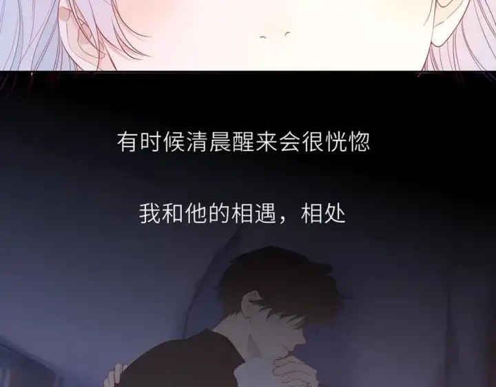 《星辰于我》第58话 成就了我图22