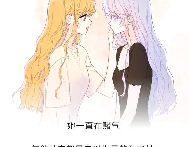 《星辰于我》第58话 成就了我图27