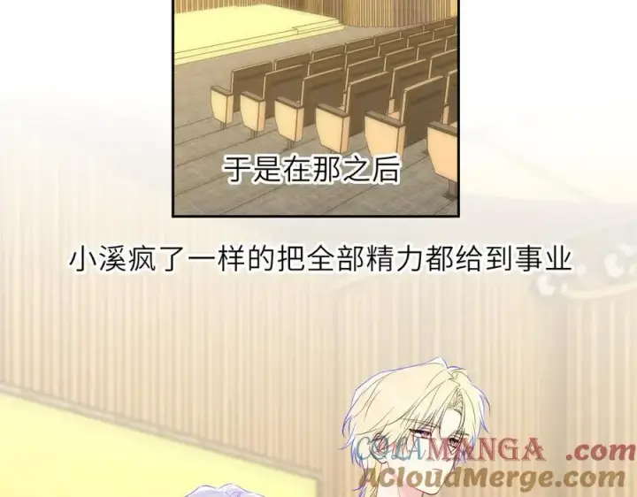 《星辰于我》第58话 成就了我图29