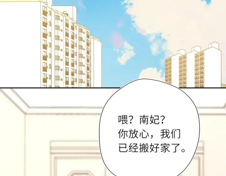 《星辰于我》第58话 成就了我图3