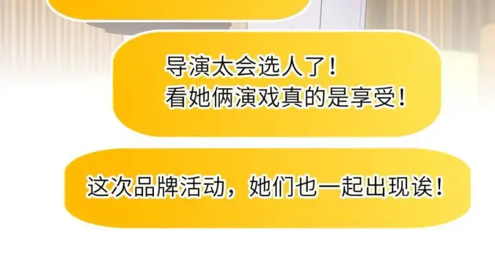 《星辰于我》第58话 成就了我图31
