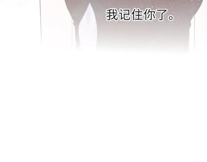 《星辰于我》第58话 成就了我图38