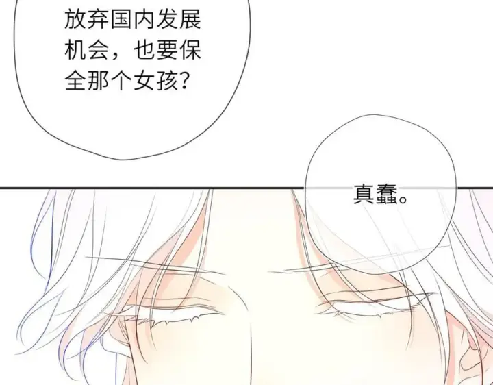《星辰于我》第58话 成就了我图42