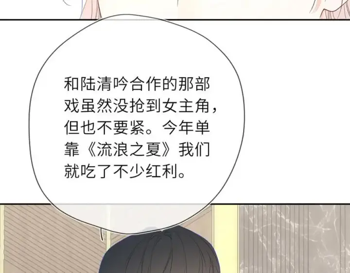 《星辰于我》第58话 成就了我图43