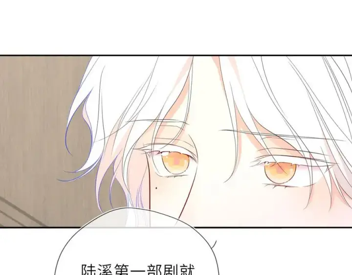 《星辰于我》第58话 成就了我图47