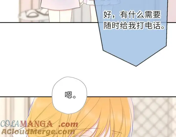 《星辰于我》第58话 成就了我图5