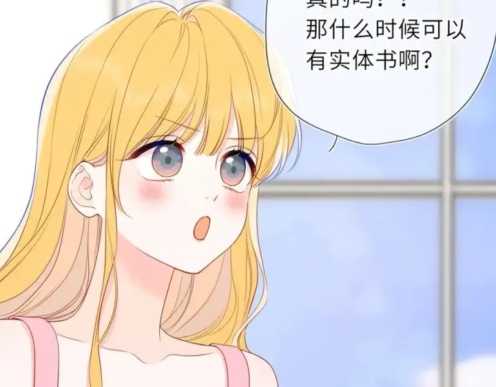 《星辰于我》第58话 成就了我图55