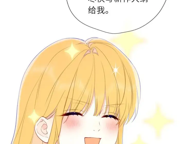 《星辰于我》第58话 成就了我图60