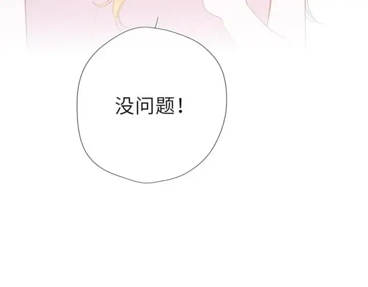 《星辰于我》第58话 成就了我图62
