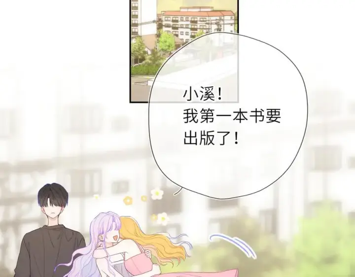 《星辰于我》第58话 成就了我图64