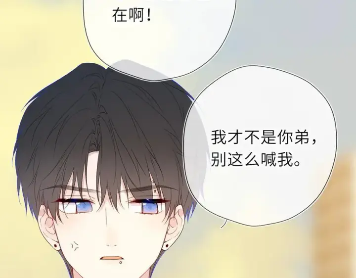《星辰于我》第58话 成就了我图67