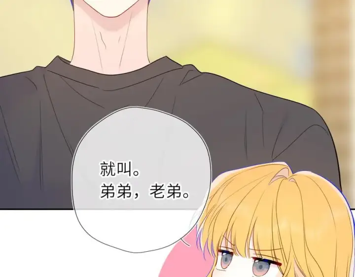 《星辰于我》第58话 成就了我图68