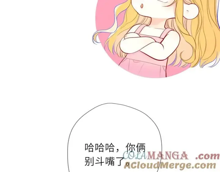 《星辰于我》第58话 成就了我图69