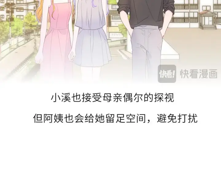 《星辰于我》第58话 成就了我图72
