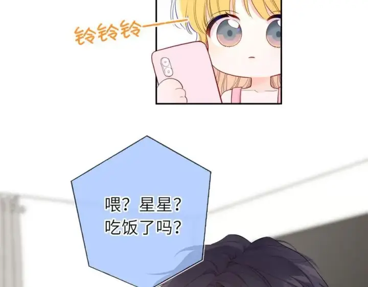 《星辰于我》第58话 成就了我图74