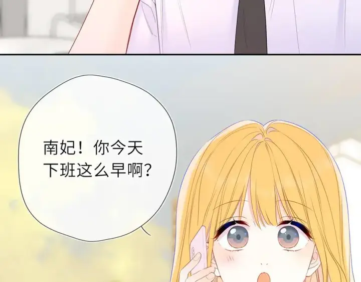 《星辰于我》第58话 成就了我图76