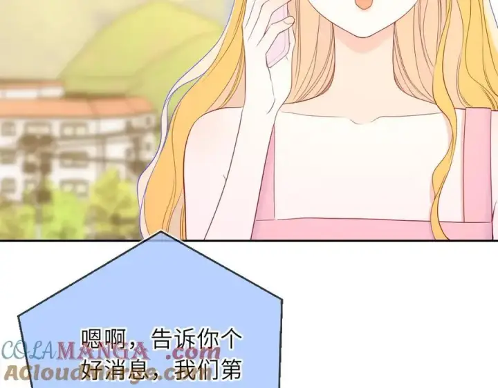 《星辰于我》第58话 成就了我图77